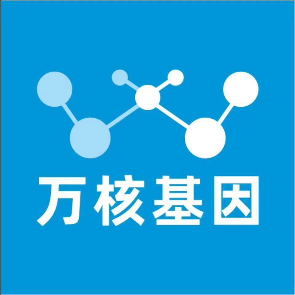 鄂尔多斯准格尔旗万核亲子鉴定机构咨询